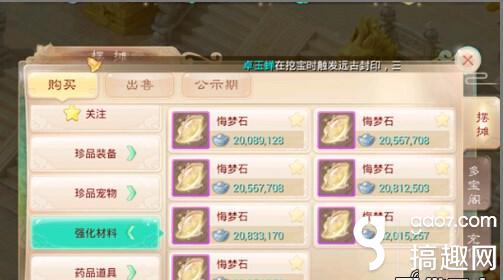 大话手游银子怎么交易