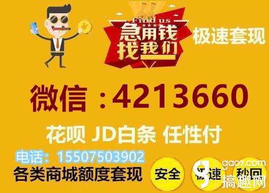 安逸花提现平台，安逸花套现云闪付方法，安逸花微支付怎么套现
