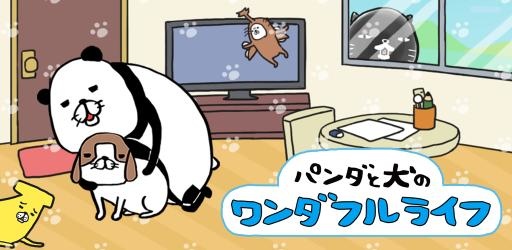 漫画改编《熊猫和犬的美好生活》4月上旬推出