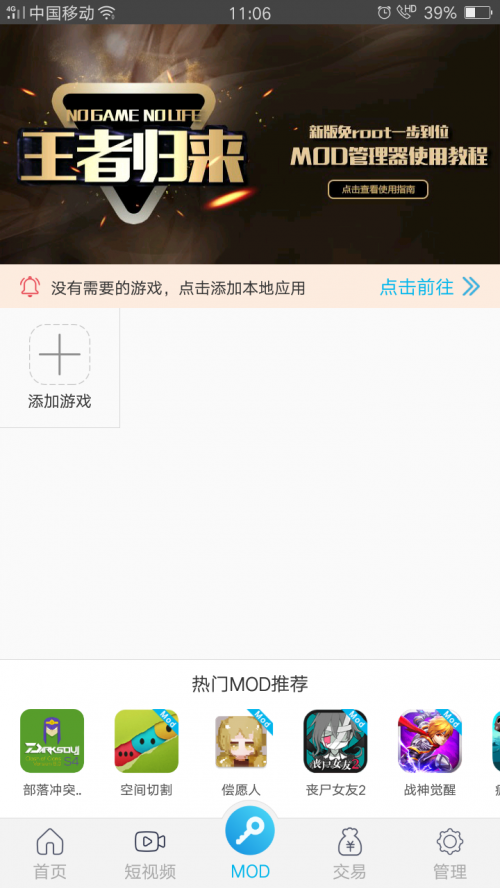 烧饼修改器免root_烧饼免root游戏修改器_烧饼免root游戏修改器