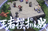 王者荣耀王者模拟战段位有什么奖励 王者模拟战段位的作用