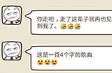 同学来找茬第9关攻略  同学来找茬攻略9关