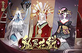 阴阳师鬼灵花魁降临！大蛇书翁不再是逢魔BOSS的最佳选择！