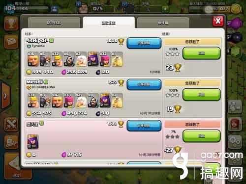 部落冲突打黑攻略