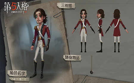 第五人格新求生者大副什么时候上线 第五人格新求生者大副上线时间确定