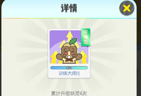 一起来捉妖怎么快速升级 一起来捉妖快速升级攻略