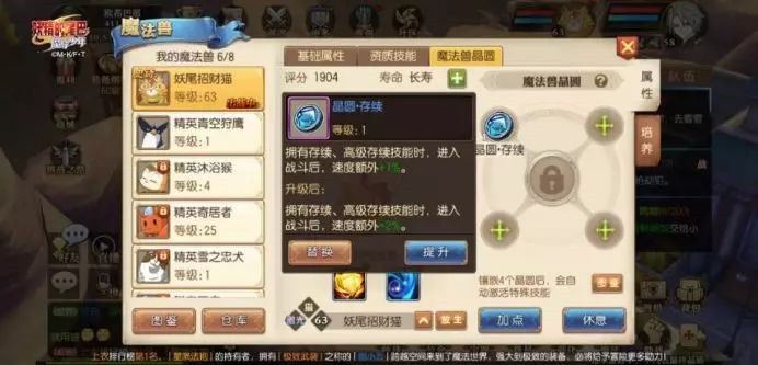 妖精的尾巴魔导少年瑞猫魔法兽晶圆怎么搭配 妖精的尾巴魔导少年瑞猫魔法兽晶圆搭配推荐