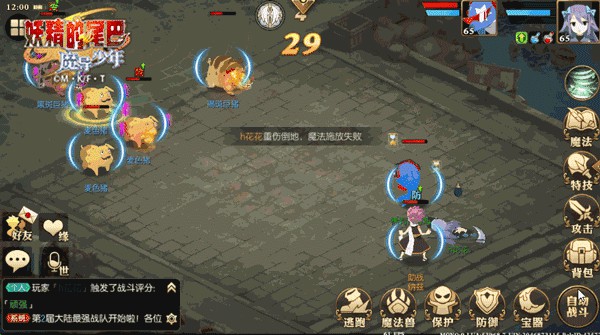 妖精的尾巴魔导少年电音海豚都有哪些技能 妖精的尾巴魔导少年电音海豚技能解析
