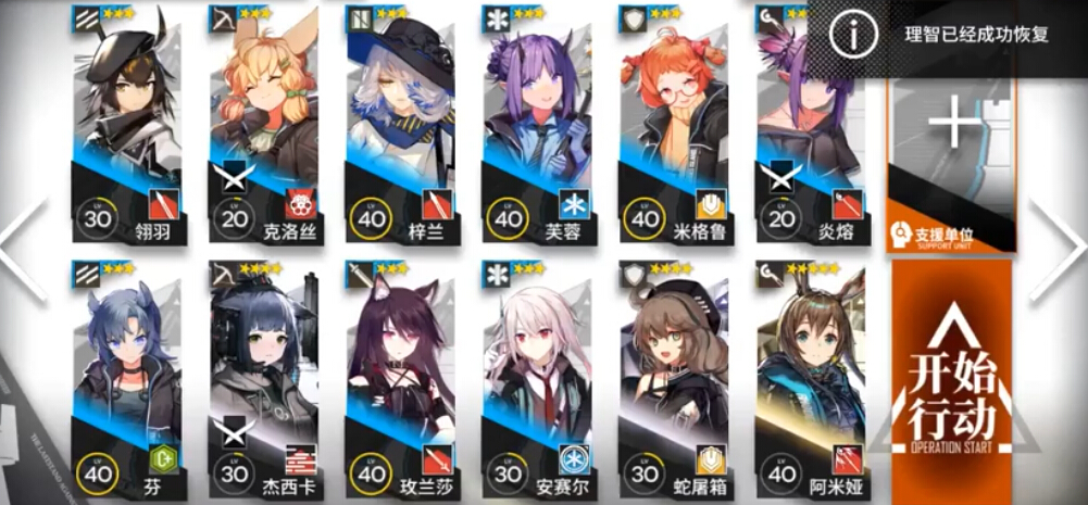 明日方舟S2-12关卡怎么过 明日方舟S2-12关卡通关攻略