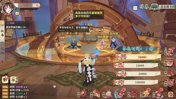 狐妖小红娘手游藏经阁小试怎么做 藏经阁小试任务在哪里