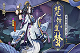 阴阳师SR式神清姬新皮肤好不好看 阴阳师SR式神清姬新皮肤介绍