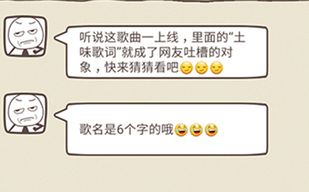 同学来找茬第5关攻略  同学来找茬攻略5关