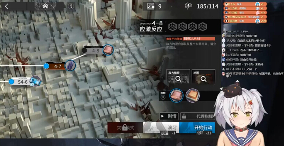 明日方舟4-8关卡怎么过 明日方舟4-8关卡通关攻略