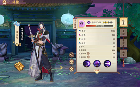 云梦四时歌日巡游符灵怎么样 日巡游星宿推荐