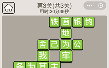 成语宫廷记每日挑战5月22日答案  成语宫廷记5.22答案