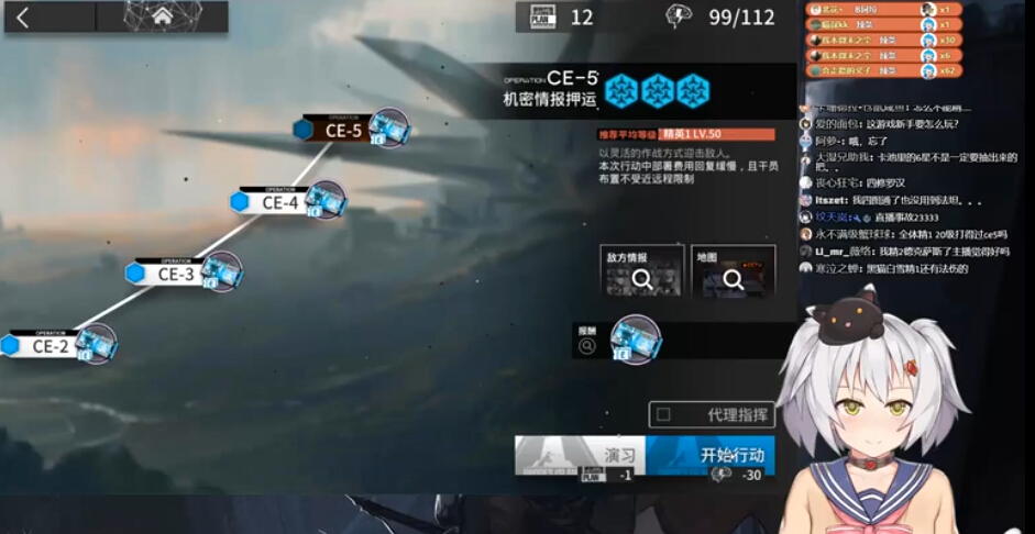 明日方舟CE-5关卡怎么过 明日方舟CE-5关卡通关攻略