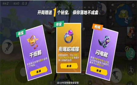 孤岛先锋秘宝怎么使用 秘宝怎获得