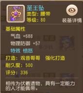 《梦幻西游》手游特技愤怒暴怒对比分析