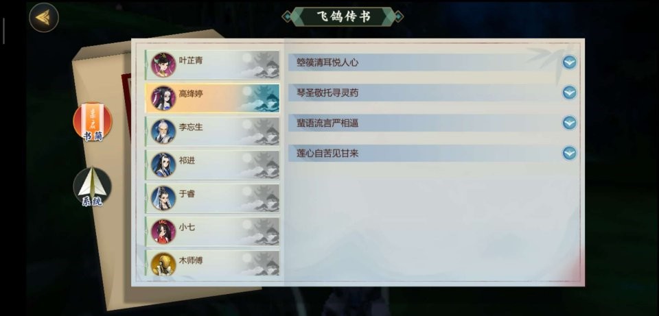 剑网3指尖江湖高绛婷怎么解锁 剑网3指尖江湖高绛婷解锁攻略
