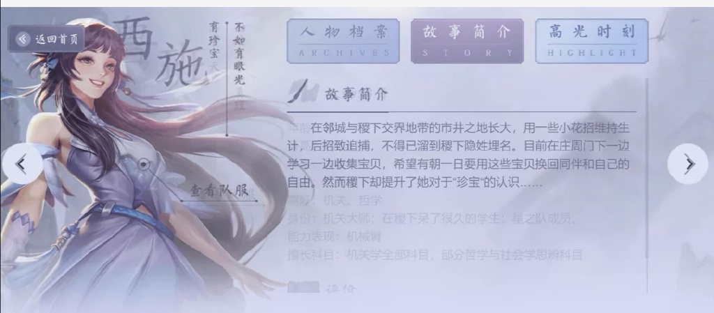王者荣耀稷下星之队都是谁 王者荣耀稷下星之队介绍