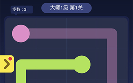 连线大师1级第1关攻略  连线大师1级第1关怎么过