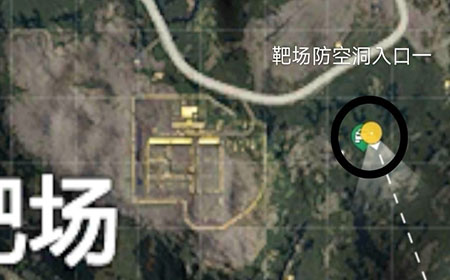 和平精英靶场防空洞在哪里 靶场防空洞入口