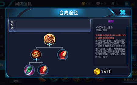王者荣耀10月26日体验服装备进行了哪些调整  装备调整介绍
