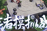 王者荣耀王者模拟战利息怎么算  王者模拟战利息介绍