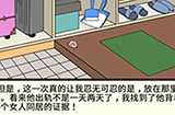 再见吧渣男第1章突击捉奸4攻略  再见吧渣男攻略4关
