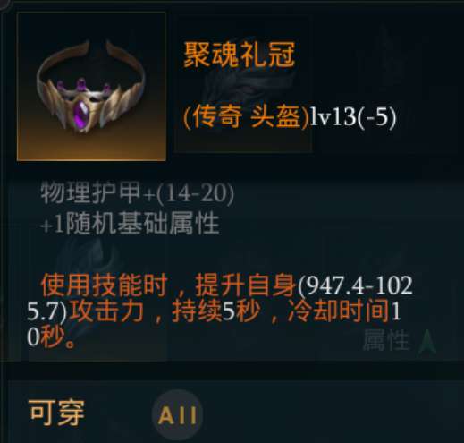 拉结尔弓箭手前期用什么装备 拉结尔弓箭手前期装备推荐攻略