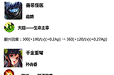 王者荣耀体验服9月17日更新了什么  王者荣耀体验服更新内容