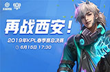 王者荣耀KPL总决赛什么时候开始 王者荣耀KPL总决赛时间介绍
