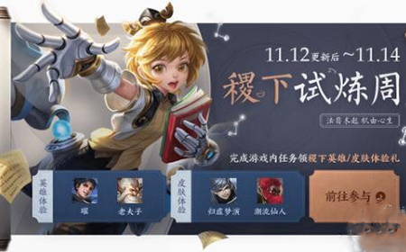 王者荣耀魔道学科英雄有哪些  魔道学科指定英雄