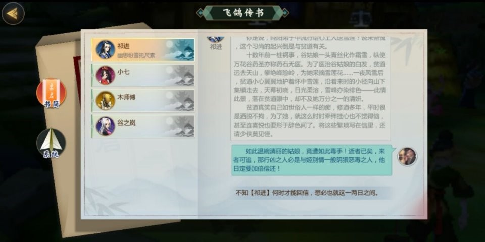 剑网3指尖江湖祁进怎么解锁 剑网3指尖江湖祁进解锁攻略