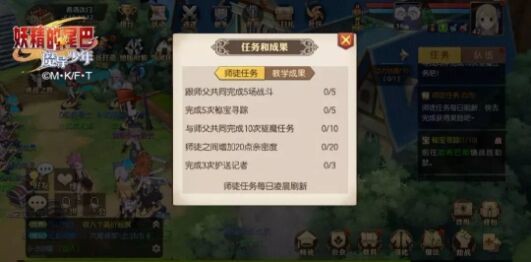 妖精的尾巴魔导少年师徒系统怎么用 妖精的尾巴魔导少年师徒系统解析