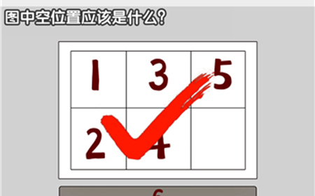 最强烧脑大挑战第21关攻略  图中空位置应该是什么