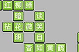 成语小秀才第79关答案  成语小秀才答案79关