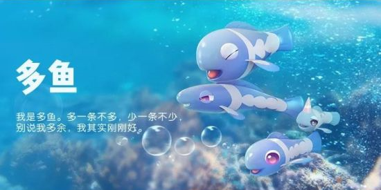一起来捉妖多鱼怎么获取 一起来捉妖多鱼获取方法详解