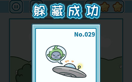 天天躲猫猫3森林公园关卡11三星攻略 天天躲猫猫3森林公园