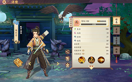 云梦四时歌海东青符灵好不好用 海东青符灵技能详解