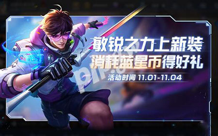 王者荣耀李白敏捷之力星元皮肤哪个好用    敏捷之力星元皮肤对比