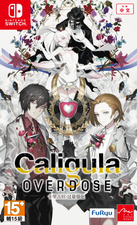 学园rpg Caligula Overdose Ns版今日发售 搞趣网