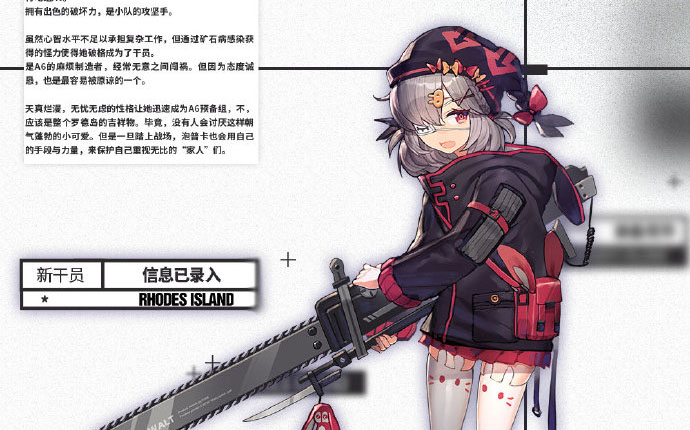 明日方舟新干员泡普卡即将上线 明日方舟新干员泡普卡强不强