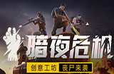 《和平精英》丧尸模式开局8分钟让玩家几乎团灭 雪地隐藏空投山洞终于开放