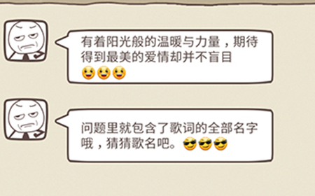 同学来找茬第6关攻略  同学来找茬攻略6关