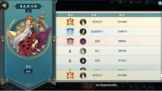 剑网3指尖江湖玄正技能怎么搭配 剑网3指尖江湖玄正技能搭配推荐