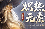王者荣耀9月24日更新了什么  王者荣耀9.24更新内容详解