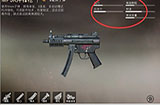 和平精英MP5K在哪里有 MP5K与Vector冲锋枪哪个好