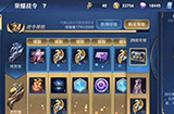 王者荣耀S18赛季战令什么时候开启S18赛季战令开启时间