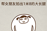 史上最强大脑2第2关攻略  帮女朋友拍出1米8的大长腿